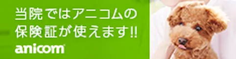 ペット保険対応バナー1